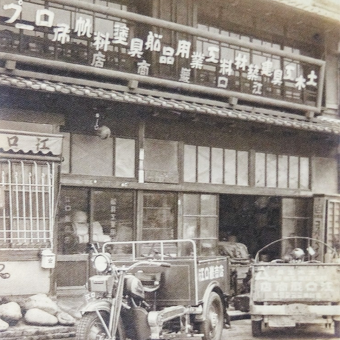 創業時の江口巖商店の写真