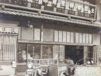 創業時の江口巖商店の写真